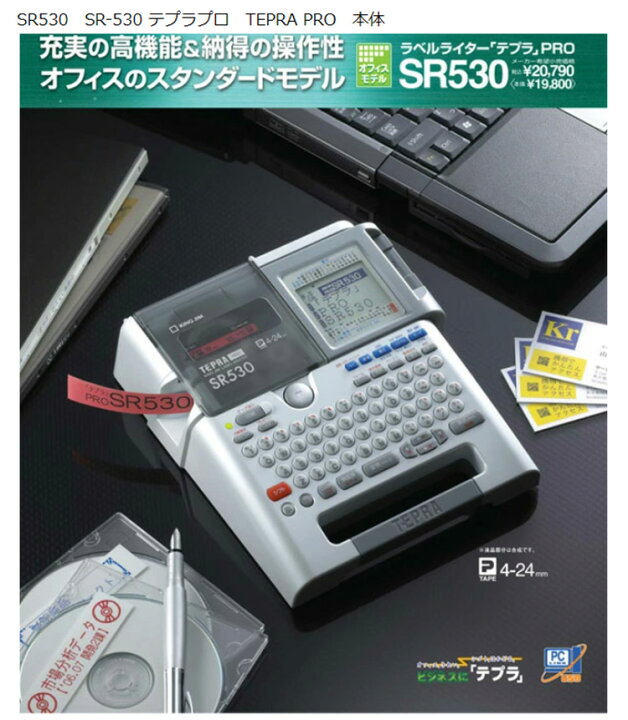 楽天市場】キングジム KING JIM ラベルライター 本体 TEPRA テプラ PRO 