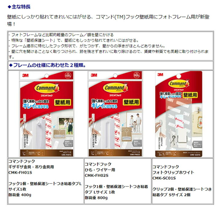 楽天市場 コマンドフック 壁紙用 フォトフレーム用 ひもタイプ しっかり固定 キレイにはがせる 生活用品 生活雑貨 Cmk Fh02s イーコンビ楽天市場店 楽天市場 コマンドフック 壁紙用 フォトフレーム用 ひもタイプ しっかり固定 キレイにはがせる 生活用品 生活雑貨 Cmk Fh02s イーコンビ楽天市場店
