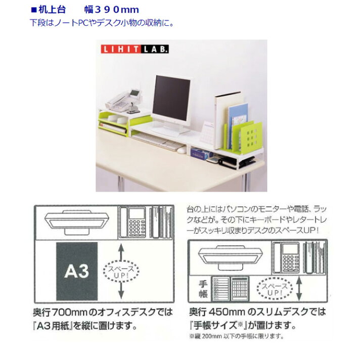 1468円 2022 新作 リヒトラブ 机上台 TEFFA A7330-0 白 1468円 2022 新作 リヒトラブ 机上台 TEFFA A7330-0 白