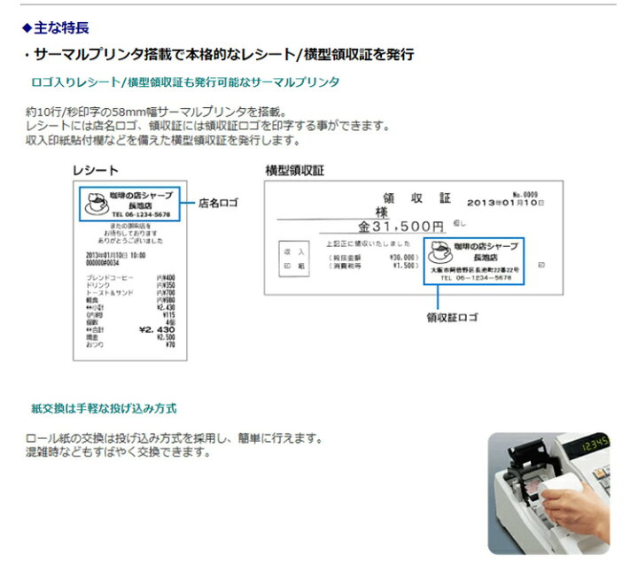 11732円 【楽ギフ_のし宛書】 シャープ 電子レジスター 8部門 XE-A147-W ホワイト系 専用レジロール5巻付き 11732円 【楽ギフ_のし宛書】 シャープ 電子レジスター 8部門 XE-A147-W ホワイト系 専用レジロール5巻付き