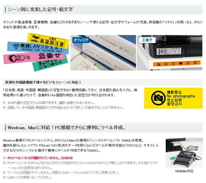 楽天市場 キングジム King Jim ラベルライター 本体 Tepra テプラ Pro Sr970 36mm 幅テープ対応 ソリッドグレー パソコン Usb接続 イーコンビ楽天市場店