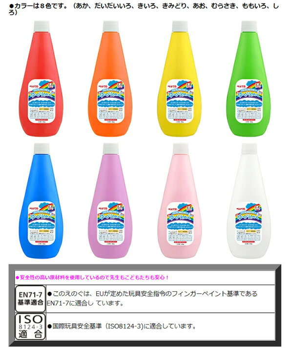 楽天市場】ぺんてるゆびえのぐ 8色セット WHG-8 : イーコンビ楽天市場店