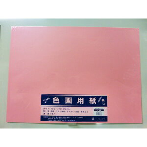 【最大2,000円オフCOUPON 11月1日-6日9時59分まで】サンフレイムジャパン 色画用紙 四切*5枚*薄桃 364-0306 3640306