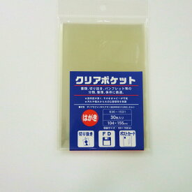 楽天市場 クリアポケット ハガキ 梱包資材 生活雑貨 日用品雑貨 文房具 手芸の通販 楽天市場 クリアポケット ハガキ 梱包資材 生活雑貨 日用品雑貨 文房具 手芸の通販