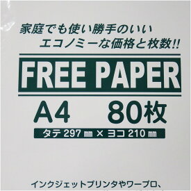 サンフレイムジャパン　フリーペーパー用紙　A4　80枚　650-0109　650-0109