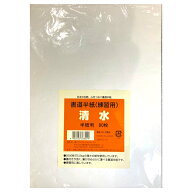 サンフレイムジャパン　書道半紙（練習用）80枚　368-0012　368-0012