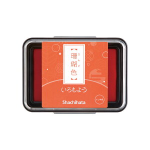 y12420-11159܂ŃGg[2l1lőSz|CgobNzV`n^ Shachihata V`n^ 悤 XF 񂲂 HAC-1-OR X^vpbh X^v   