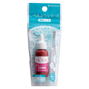 yő2,000~ItCOUPON 111-6959܂ŁzV`n^ Shachihata V`n^ 悤V[Y pCL OF ڂ񂢂 SAC-8-P/H X^v   X^vA[g Sn