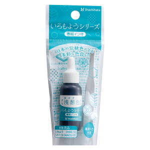 yő2,000~ItCOUPON 111-6959܂ŁzV`n^ Shachihata V`n^ 悤V[Y pCL KF  SAC-8-TQ/H X^v   X^vA[g Sn