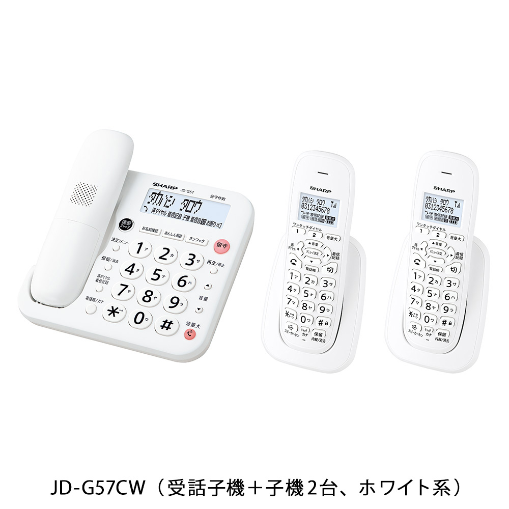 楽天市場】シャープ SHARP コードレス電話機 受話子機+子機2台 JD