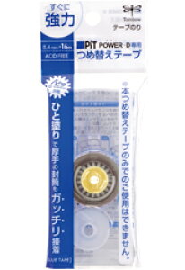 【最大2,000円オフCOUPON 11月1日-6日9時59分まで】トンボ鉛筆 ピットのりパワーD 8.4mm幅×16m 詰め替え用 カートリッジ 3900163 PR-IP
