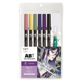 【6/1(土)-6/6(木)9:59迄！FLASH★COUPON 最大2,000円オフ】トンボ鉛筆 Tombow 水性マーカー ABT6色 イラストセット 月 水筆付 AB-T6CMNQA