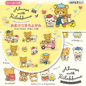 リラックマ 折り紙の人気商品 通販 価格比較 価格 Com