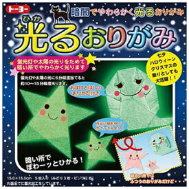 【3月4日20時-11日1時59分までエントリーで2人に1人が最大全額ポイントバック】トーヨー 光るおりがみ 15cm 5枚 光る おりがみ 折り紙 ORIGAMI 子供 スクール 文具 ステーショナリー 学用品 工作 007060