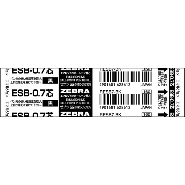 全商品オープニング価格 ゼブラ＜ZEBRA＞ エマルジョンボールペン替芯 ESB-0.7芯 黒 RESB7-BK 筆記具 