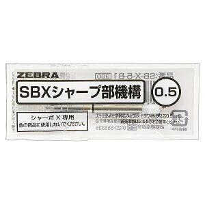 �V���[�{X SBX�V���[�v���@�\ 0.5mm SB-X-5-B1