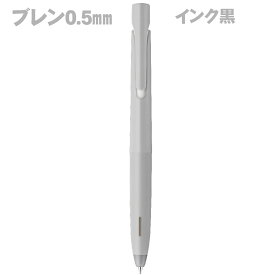 ゼブラ　エマルジョンボールペン　ブレン　0.5mm　グレー軸／黒インク　BAS88-GR
