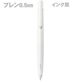 ゼブラ　エマルジョンボールペン　ブレン　0.5mm　白軸／黒インク　BAS88-W