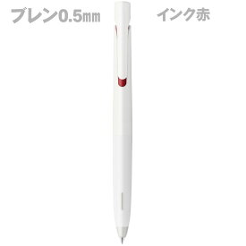 ゼブラ　エマルジョンボールペン　ブレン　0.5mm　白軸／赤インク　BAS88-R