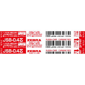 y12520-11159܂ŃGg[2l1lőSz|CgobNz[uZEBRA WF{[y֐c JSB-0.4c J[}Cbh RJSB4-CMR