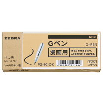 楽天市場】ゼブラ 漫画用ペン先 チタンGペンプロ 10本 PG-7B-C-Kの通販