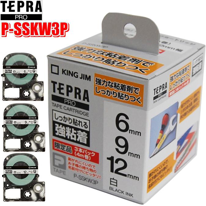商品サイズ JIM KING キングジム 強粘着ラベル PROテープカートリッジ テプラ テープ/マスキングテープ