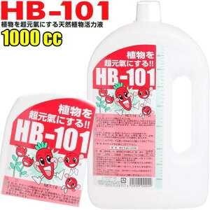 植物活性剤 肥料の人気商品 通販 価格比較 価格 Com