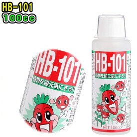 楽天市場 活性剤 Hb 100の通販