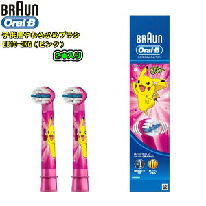 BRAUN uEyizOral-B yy EB10-2K@PKM@Gzz(2{)ysNzzqp炩߃uV@փuVLbY@|P@LN^[|PbgX^[@I[B