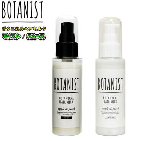 楽天市場 ボタニスト スムースの通販