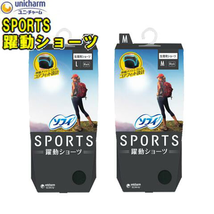 楽天市場】ソフィSPORTS 躍動ショーツ ブラックM/Lサイズ 生理用品ショーツ 吸汗速乾性羽つきナプキン対 ムレ スポーツ : エコパラダイス 楽天市場店 楽天市場】ソフィSPORTS 躍動ショーツ ブラックM/Lサイズ 生理用品ショーツ 吸汗速乾性羽つきナプキン対 ムレ スポーツ : エコパラダイス 楽天市場店