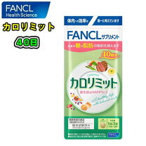 楽天市場】カロリミット 分包の通販 