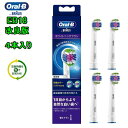 BRAUN (ブラウン)オーラルB 【純正品・改良版】(EB18pRB-4) 4本入り　ホワイトニングブラシ　Oral-B替ブラシ　EB18-4…
