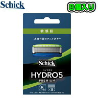 Schick (シック)ハイドロ5 プレミアム 【敏感肌用】替刃8個入【HPM5-8 SS】HYDRO5 5枚刃 髭剃り替刃 スキ…
