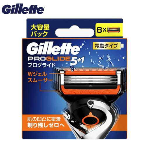 楽天市場】Gillette ジレット 【プログライド パワー】替刃８個入