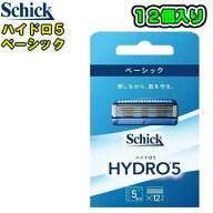 Schick (シック)ハイドロ5　ベーシック【替刃12個入】【HDI5-12】5枚刃　髭剃り 替え刃スキンガード付　H…