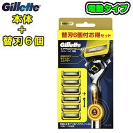 Gillette　ジレット 【電動】【プロシールドパワー本体＋替刃6個付】Gillette PROSHIELD　お買い得セット…