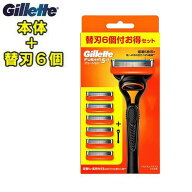 Gillette Fusion5+1ジレット　フュージョン　【本体+替刃6個入】髭剃り　カミソリ　髭　ひげ　ヒゲ替え刃…