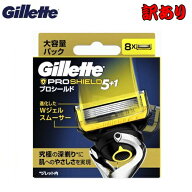 Gillette　ジレット 【超得訳あり】【プロシールド】替刃 8個入 PROSHIELD　5+1髭剃り　カミソリ　髭　ひ…