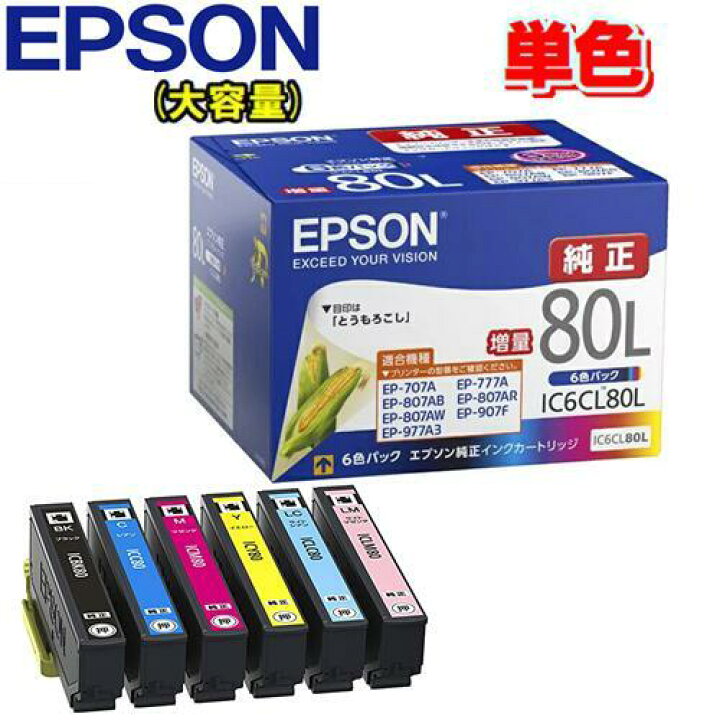楽天市場】EPSON エプソン純正プリンタインクカートリッジIC6CL80L  