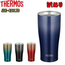 サーモス　THERMOS【超得訳あり】JDE-421LTD(420mL)真空断熱タンブラープレゼントに最適　保温・保冷両用　お酒やコーヒー・お茶も長時間冷たい！結露しない！父の日　母の日　誕生日　マイコップ