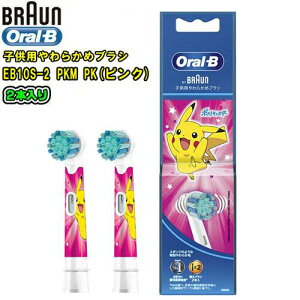 BRAUN uEyizOral-B yEB10S-2 (2{z@PKM PKysNzqp炩߃uV@փuVLbY@|P@LN^[|PbgX^[@I[B