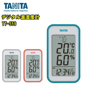 タニタ(TANITA)デジタル温湿度計　TT-559　温度計 湿度計快適指数表示　梅雨 湿気 乾燥 感染対策 室温管理 赤ちゃん 介護者 高齢者 ペット 食品 楽器