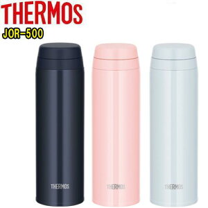サーモス JOR-500 食洗機対応モデル保温、保冷両用真空断熱ケータイマグ 500ml魔法びん 水筒 ボトル THERMOS