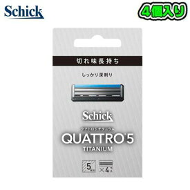 Schick シッククアトロ5 チタニウム【替刃4個入】【QTMI5-4】デザインカッター付　髭剃り ヒゲ 5枚刃　QUATTRO5