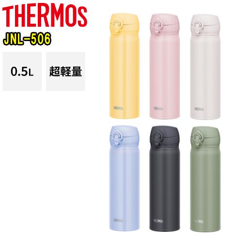 THERMOS　サーモス<BR>JNL-506(500mL)　0.5L　魔法びん　水筒<BR>保温 保冷両用真空断熱ケータイマグ<BR>ステンレスボトル