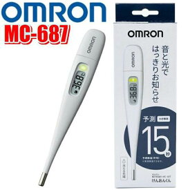 OMRON オムロンMC-687　電子体温計 測定15秒 けんおんくんインフルエンザ　発熱　風邪　微熱　かぜ