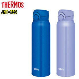 サーモス　THERMOSJNR-753（750ml）カスタマイズ可能保温、保冷両用真空断熱ケータイマグ魔法びん　水筒　ボトル