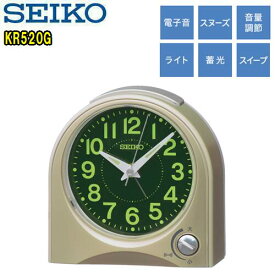SEIKO(セイコー)目覚まし時計【KR520G】自動点灯時計　アナログ　アラーム音量調節　ライト　スヌーズ