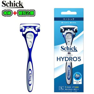 Schick シックハイドロ5 ベーシック【本体+替刃2個】5枚刃  髭剃り HYDRO5ホルダー カミソリ 髭 ひげ ヒゲ替え刃 替刃
